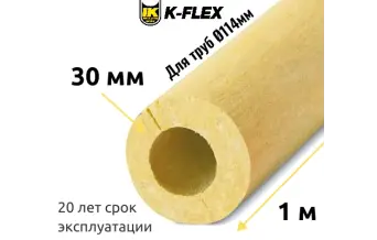 Цилиндр K-FLEX 30x114 K-ROCK